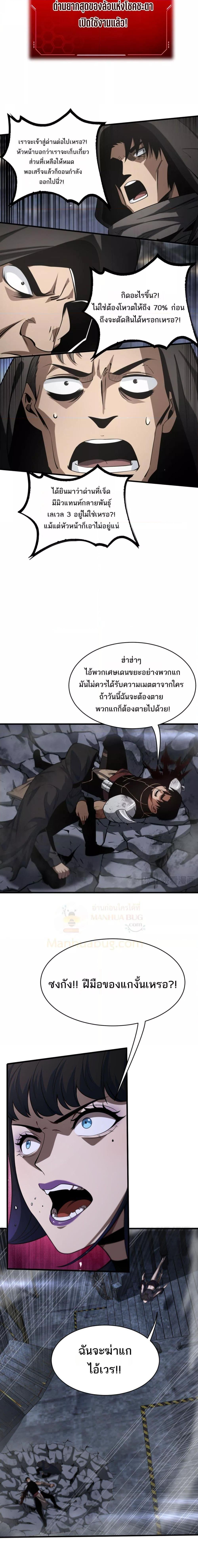 Doomsday Sword God เธ•เธญเธเธ—เธตเน 19 (18)