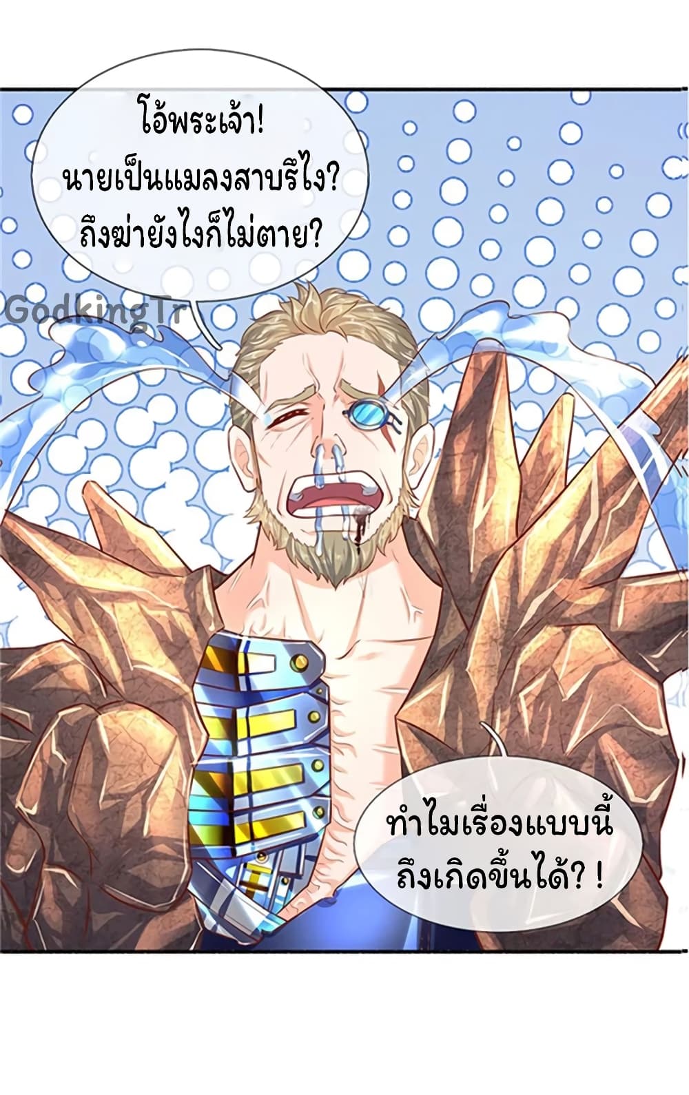 Eternal god King เธ•เธญเธเธ—เธตเน 56 (19)