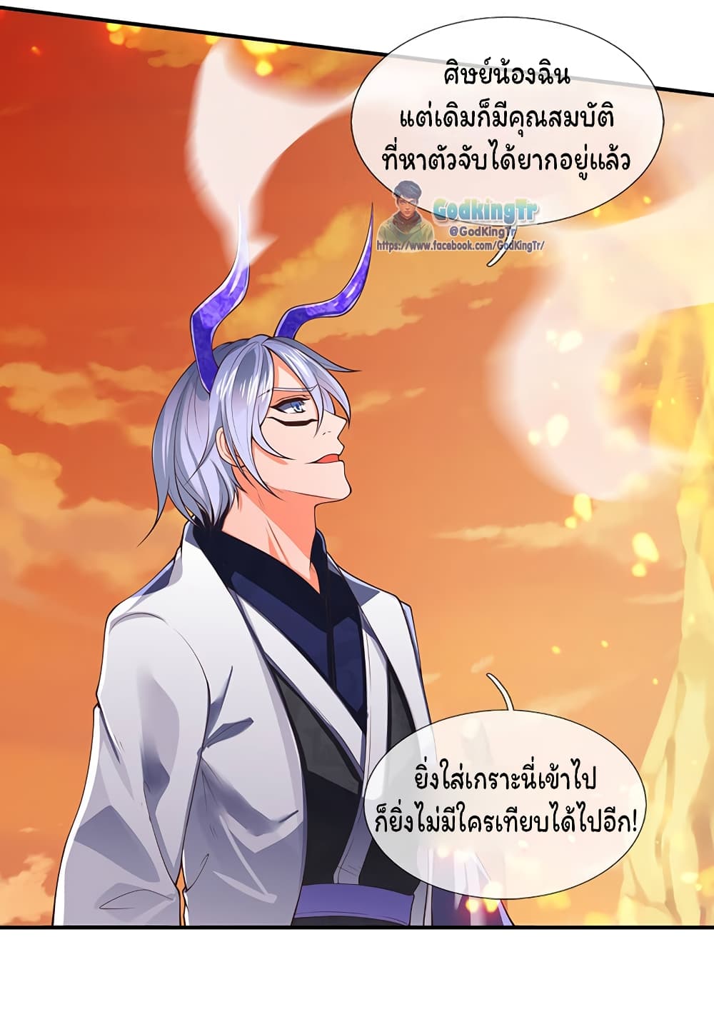 Eternal god King เธ•เธญเธเธ—เธตเน 145 (11)