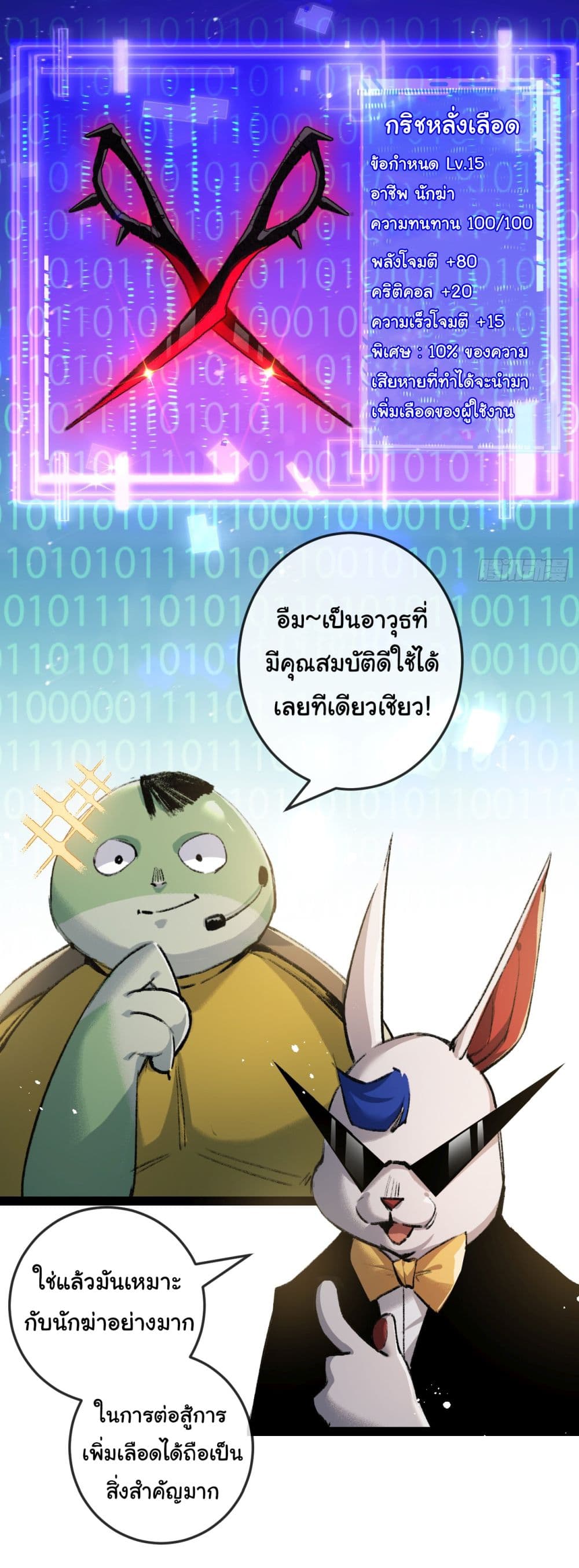 Iโ€m The Boss in Magic Moon เธ•เธญเธเธ—เธตเน 8 (9)