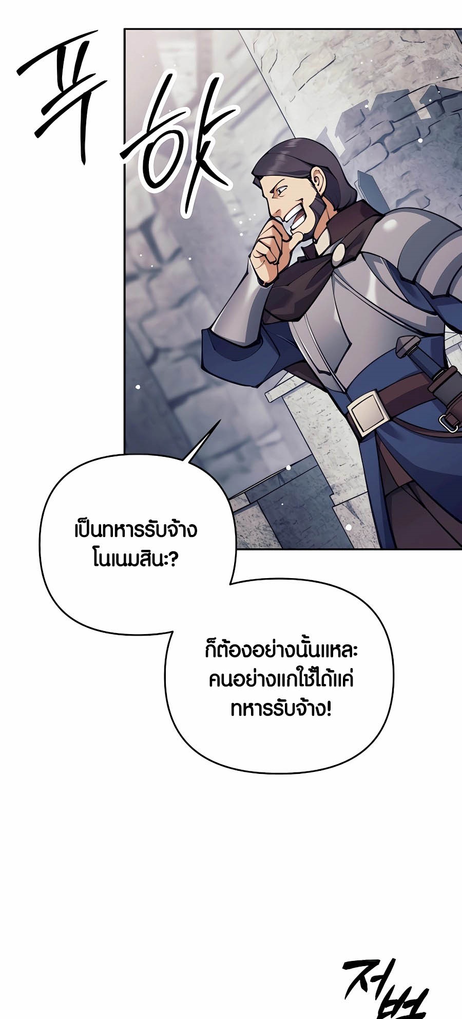 เธญเนเธฒเธเธกเธฑเธเธฎเธงเธฒ เน€เธฃเธทเนเธญเธ Doomed Character Of A Dark Fantasy World 30 52