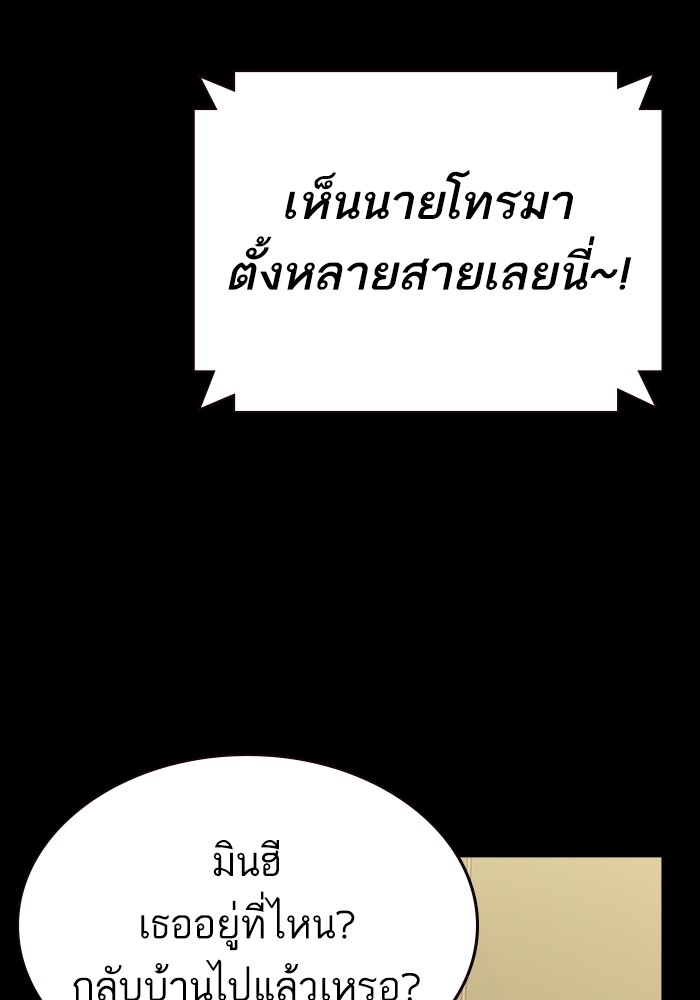 study group เธ•เธญเธเธ—เธตเน 197 (59)