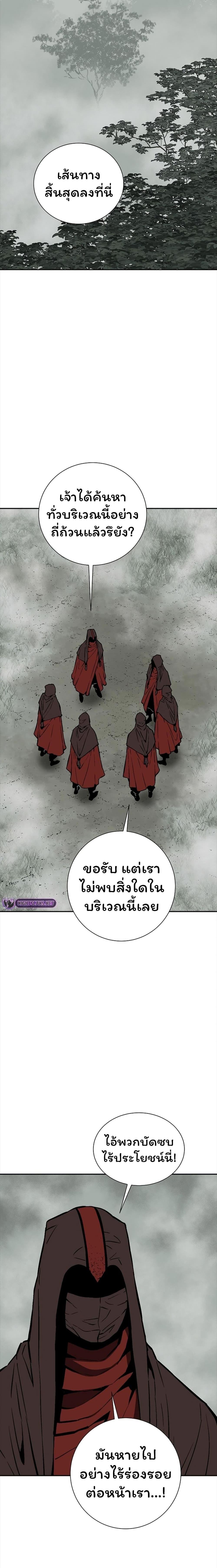 Tales of A Shinning Sword เธ•เธญเธเธ—เธตเน 49 (18)