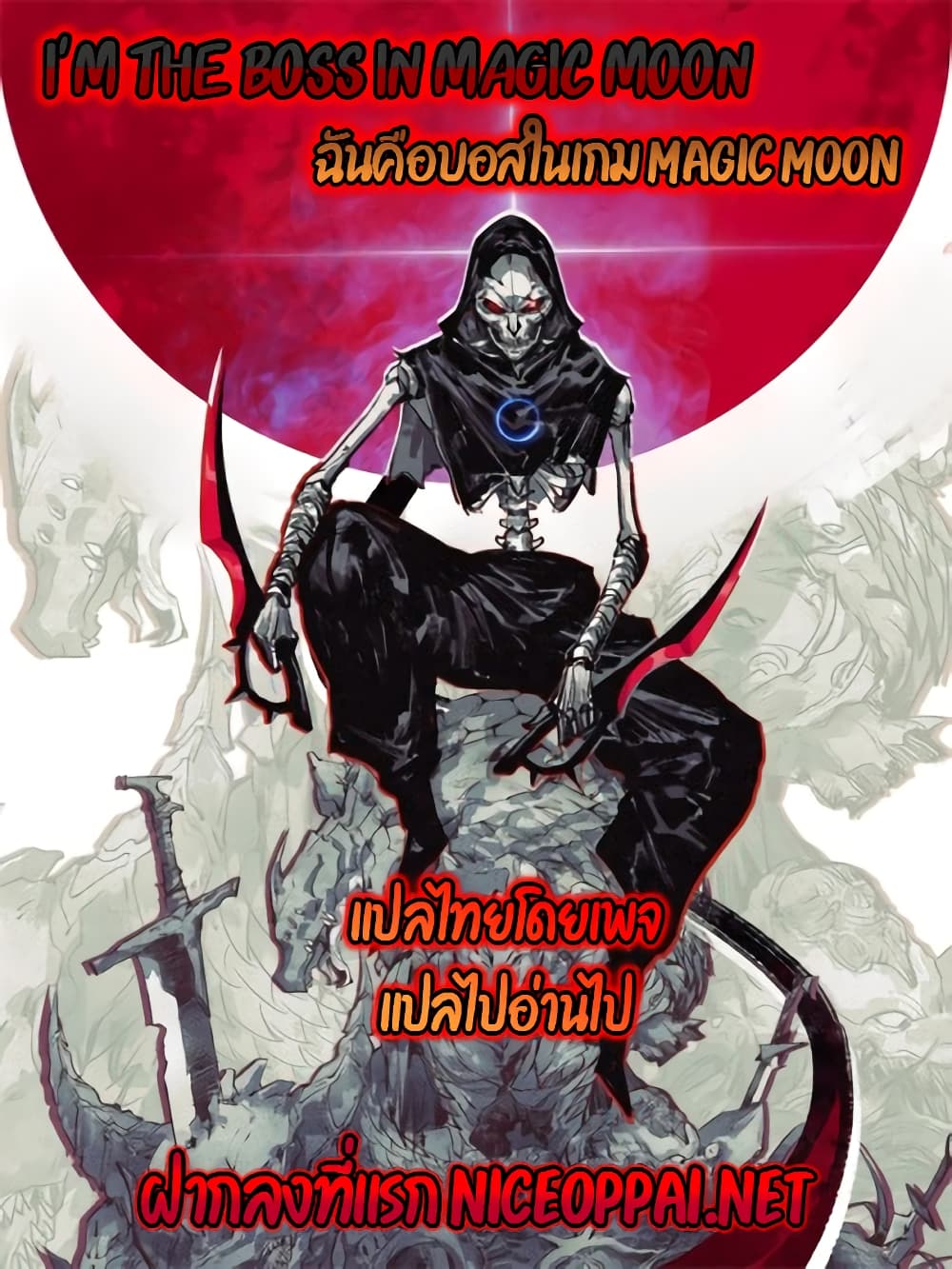 Iโ€m The Boss in Magic Moon เธ•เธญเธเธ—เธตเน 15 (42)