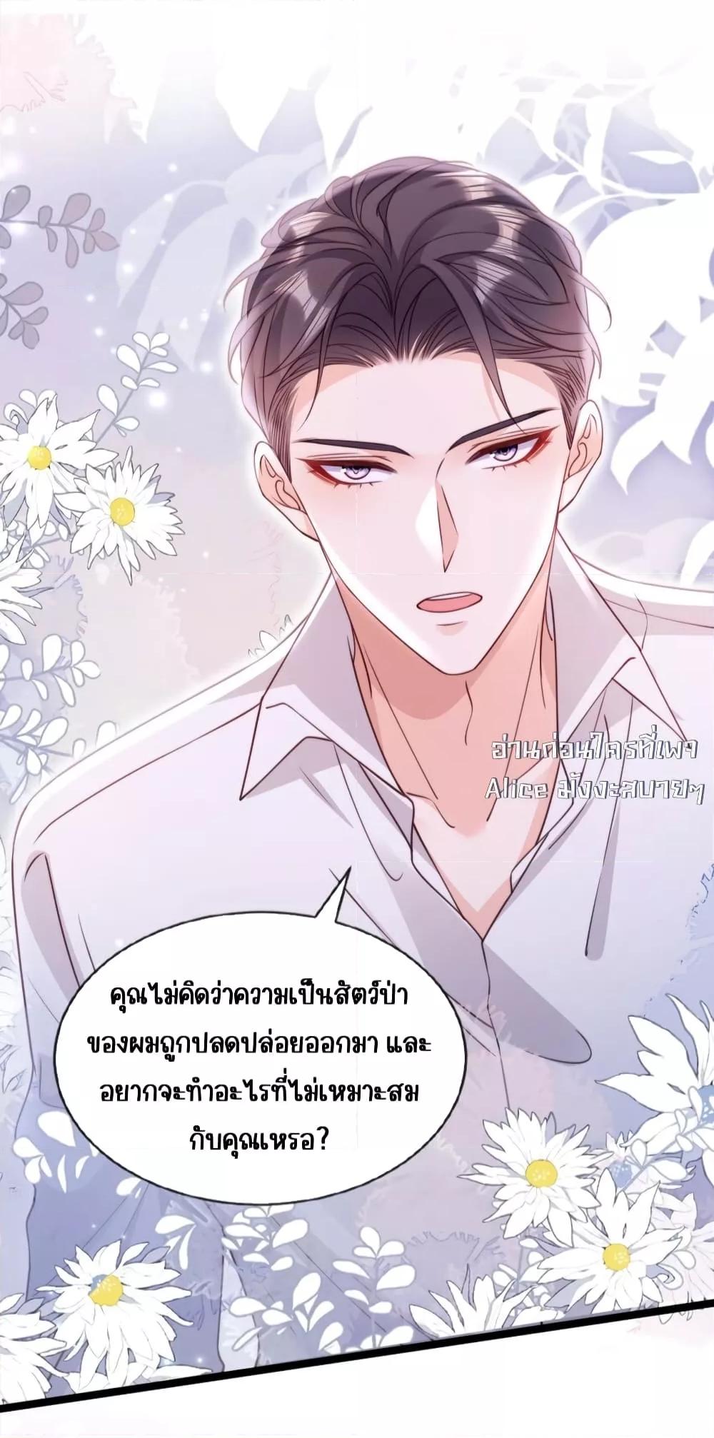 Goxuewen Female Supporting Role She Quit เธ•เธญเธเธ—เธตเน 29 (25)