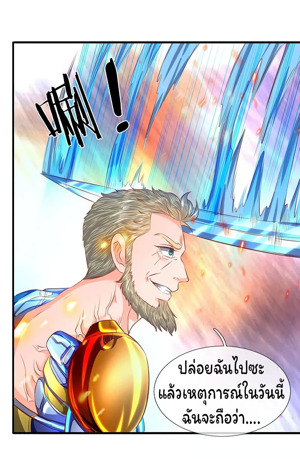 Eternal god King เธ•เธญเธเธ—เธตเน 57 (14)