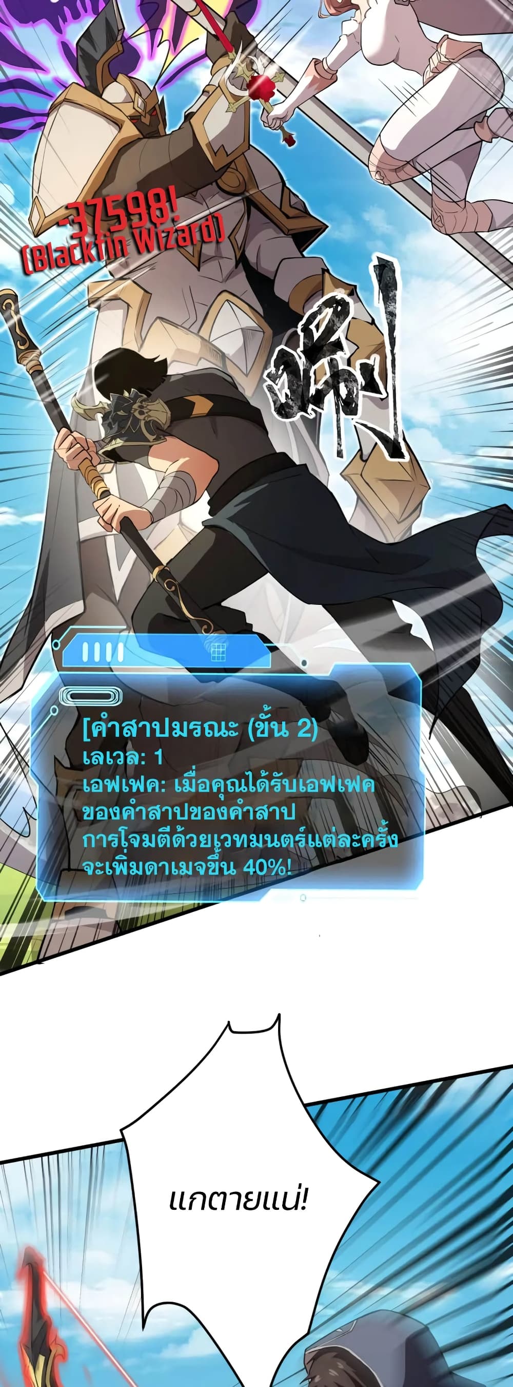 SSS Rank Lone Summoner เธ•เธญเธเธ—เธตเน 66 (27)