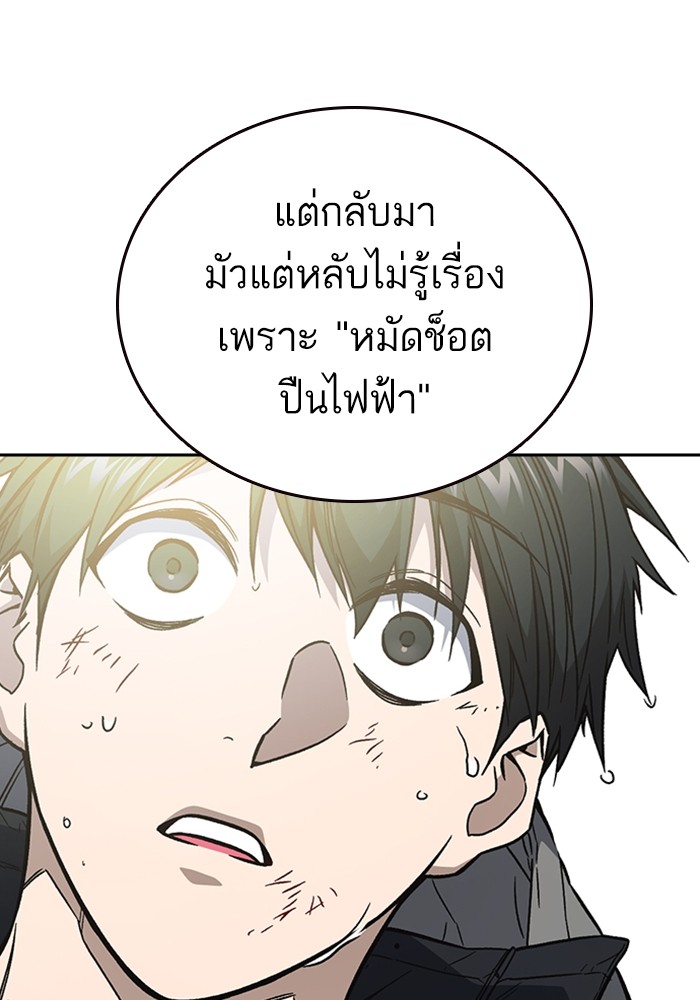 study group เธ•เธญเธเธ—เธตเน 207 (133)