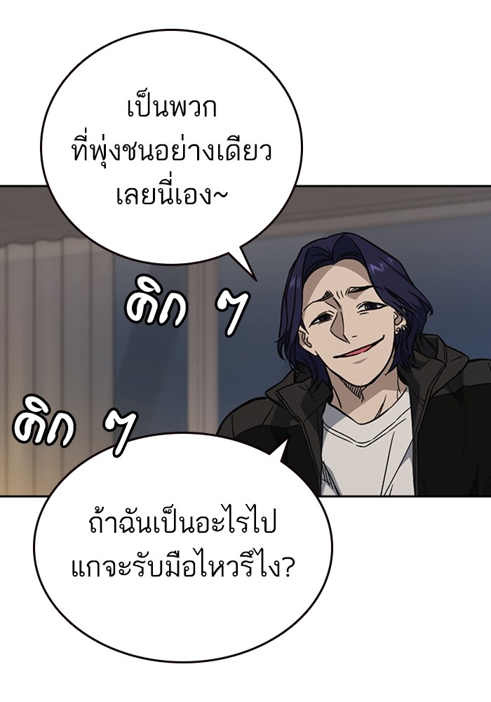 study group เธ•เธญเธเธ—เธตเน 206 (68)