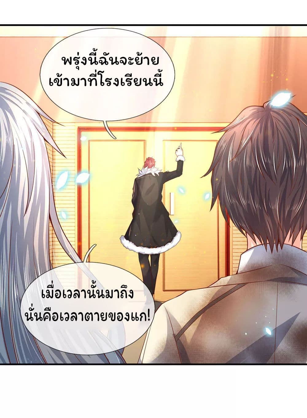 Eternal god King เธ•เธญเธเธ—เธตเน 42 (15)