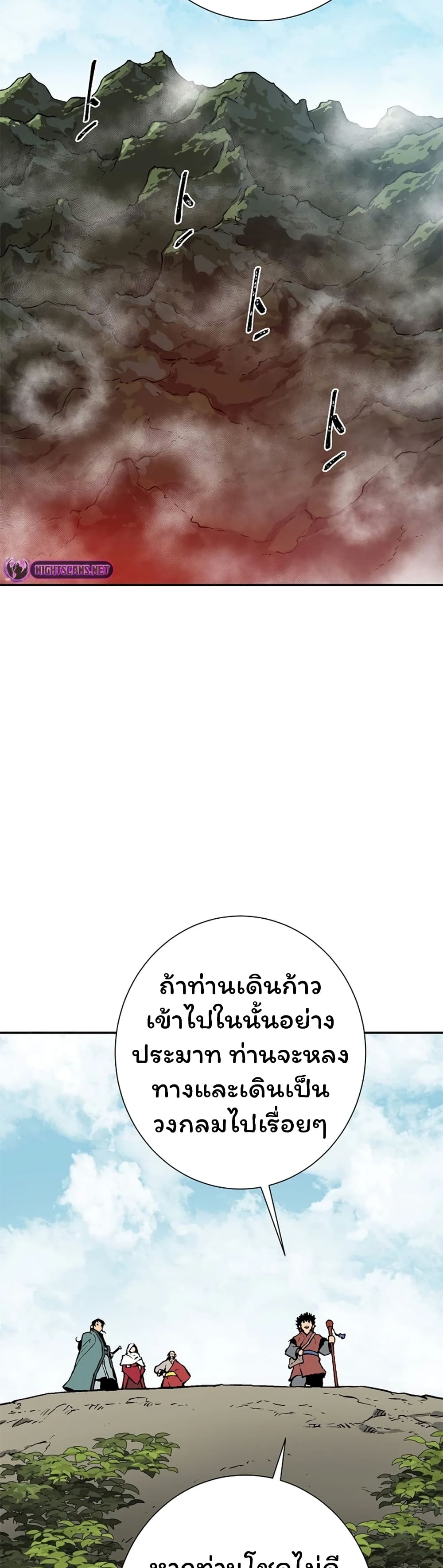 Tales of A Shinning Sword เธ•เธญเธเธ—เธตเน 50 (46)