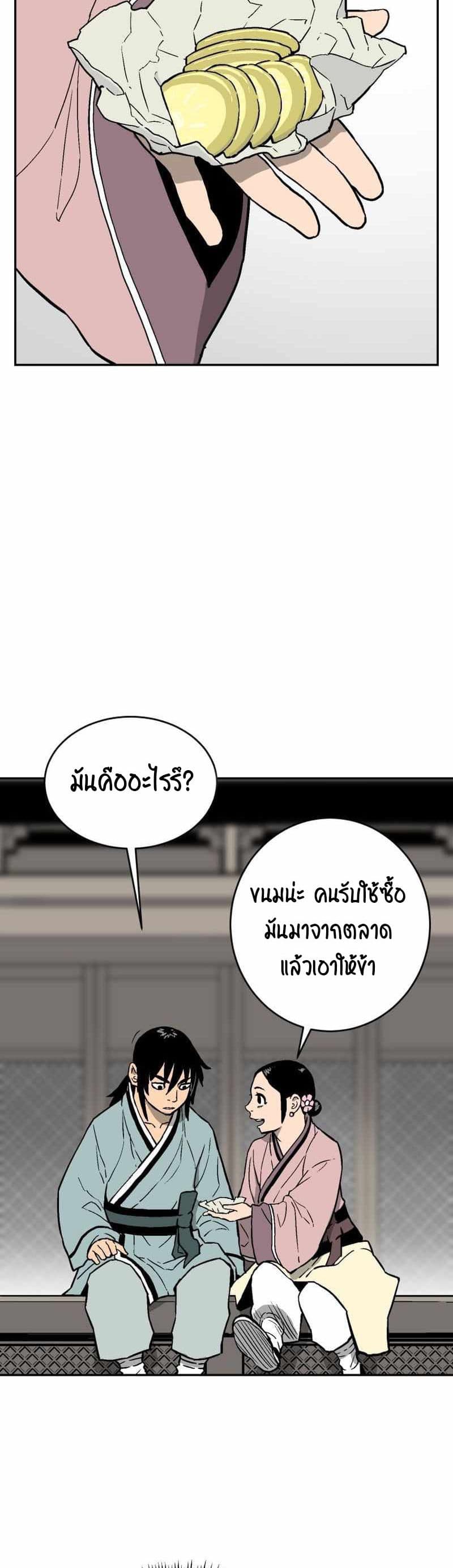 Tales of A Shinning Sword เธ•เธญเธเธ—เธตเน 4 (26)