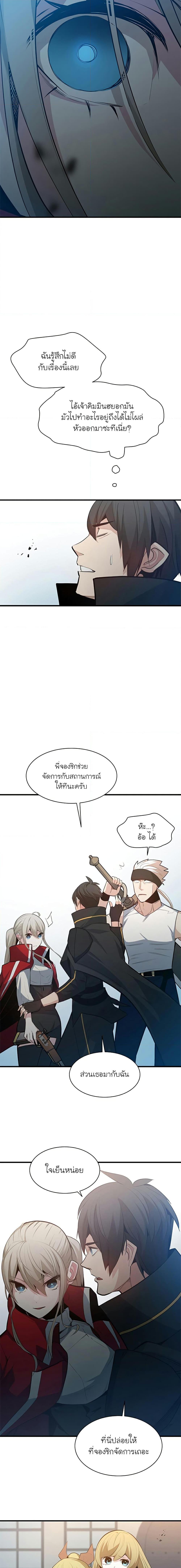 The Tutorial is Too Hard เธ•เธญเธเธ—เธตเน 116 (12)