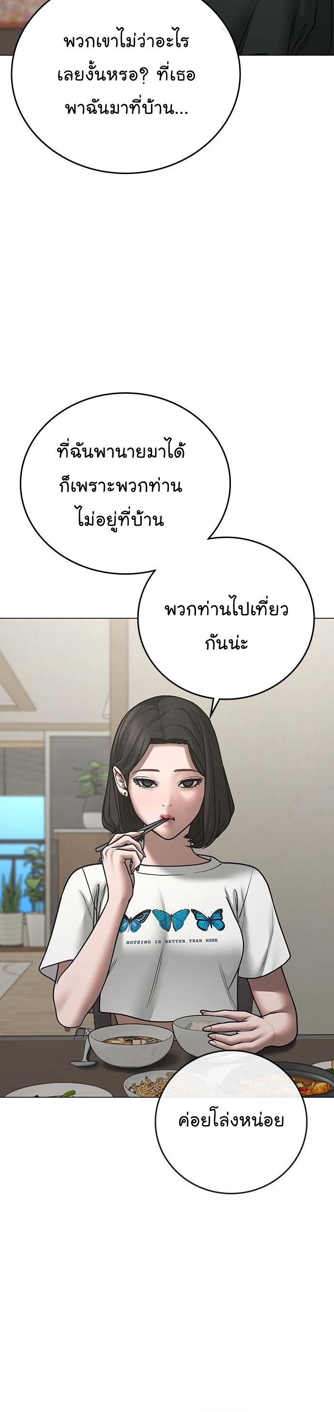 Reality Quest เธ•เธญเธเธ—เธตเน 66 (19)