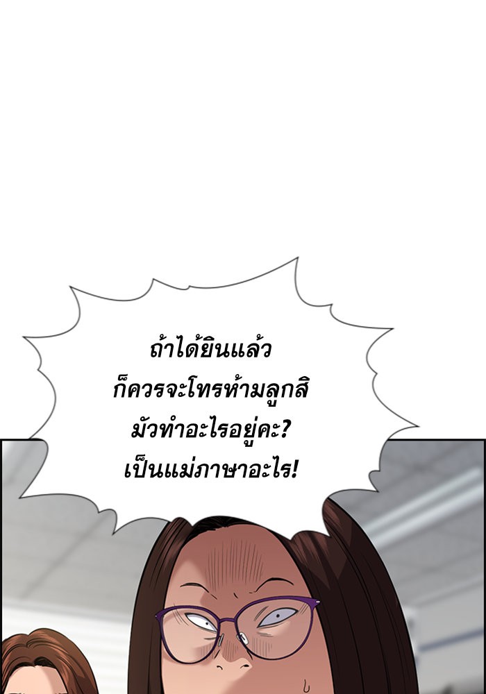 True Education 87 (107)