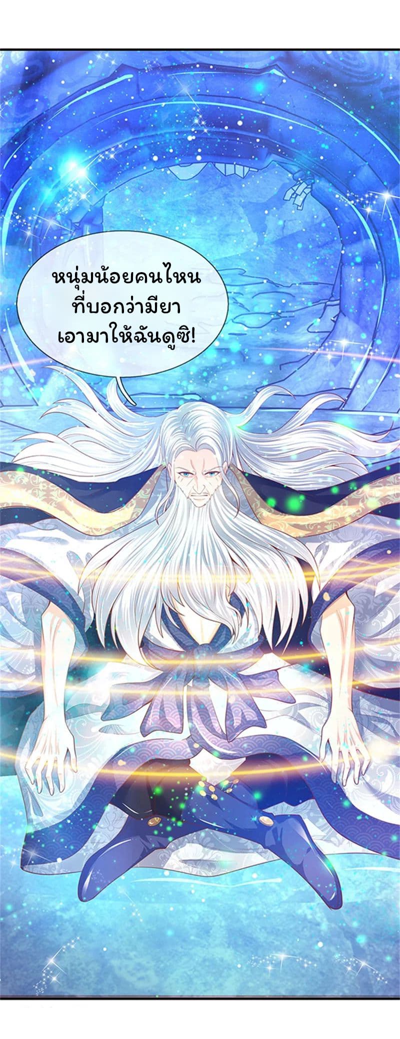 Eternal god King เธ•เธญเธเธ—เธตเน 49 (10)