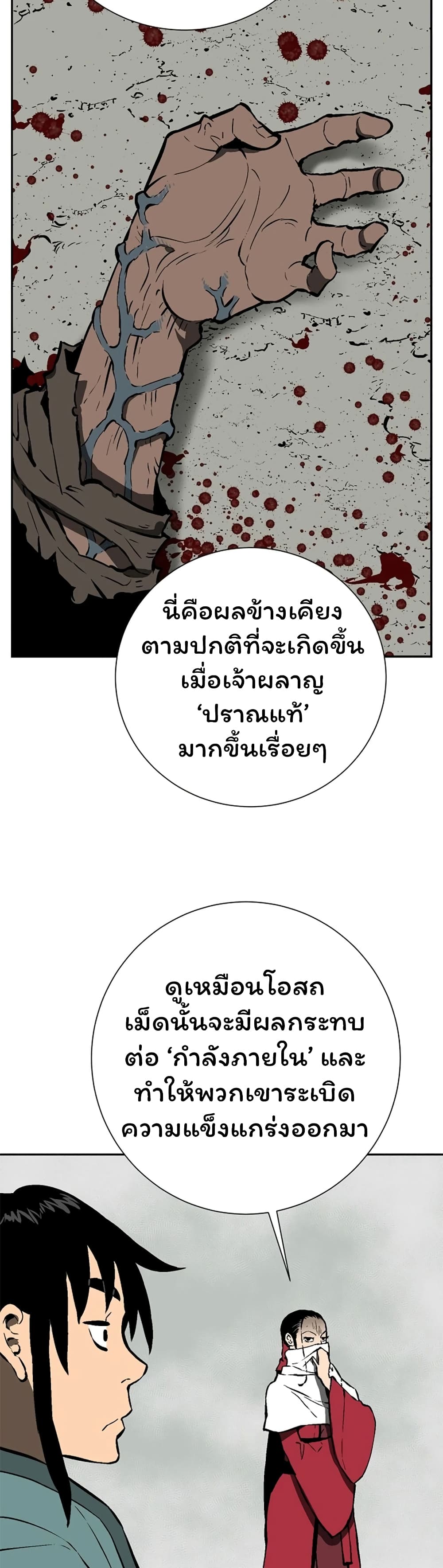 Tales of A Shinning Sword เธ•เธญเธเธ—เธตเน 50 (22)