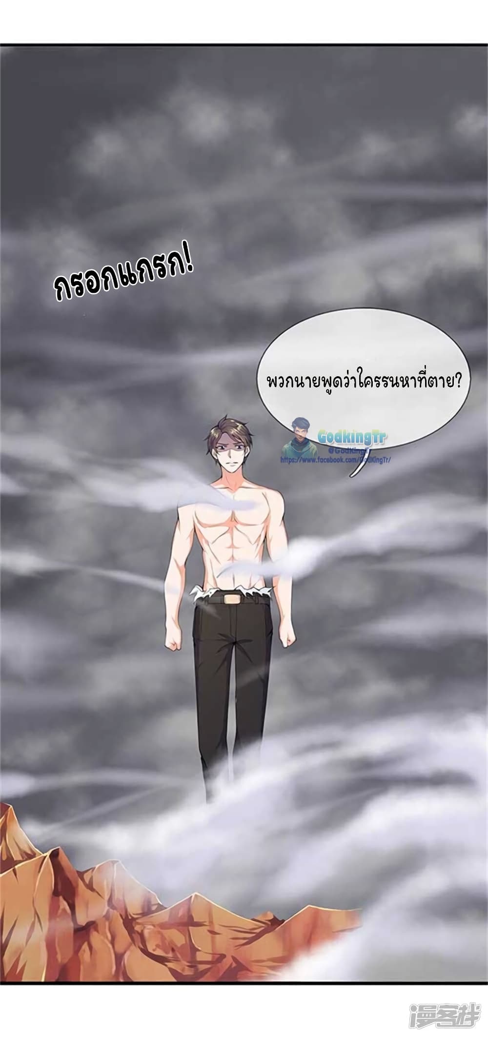 Eternal god King เธ•เธญเธเธ—เธตเน 104 (14)