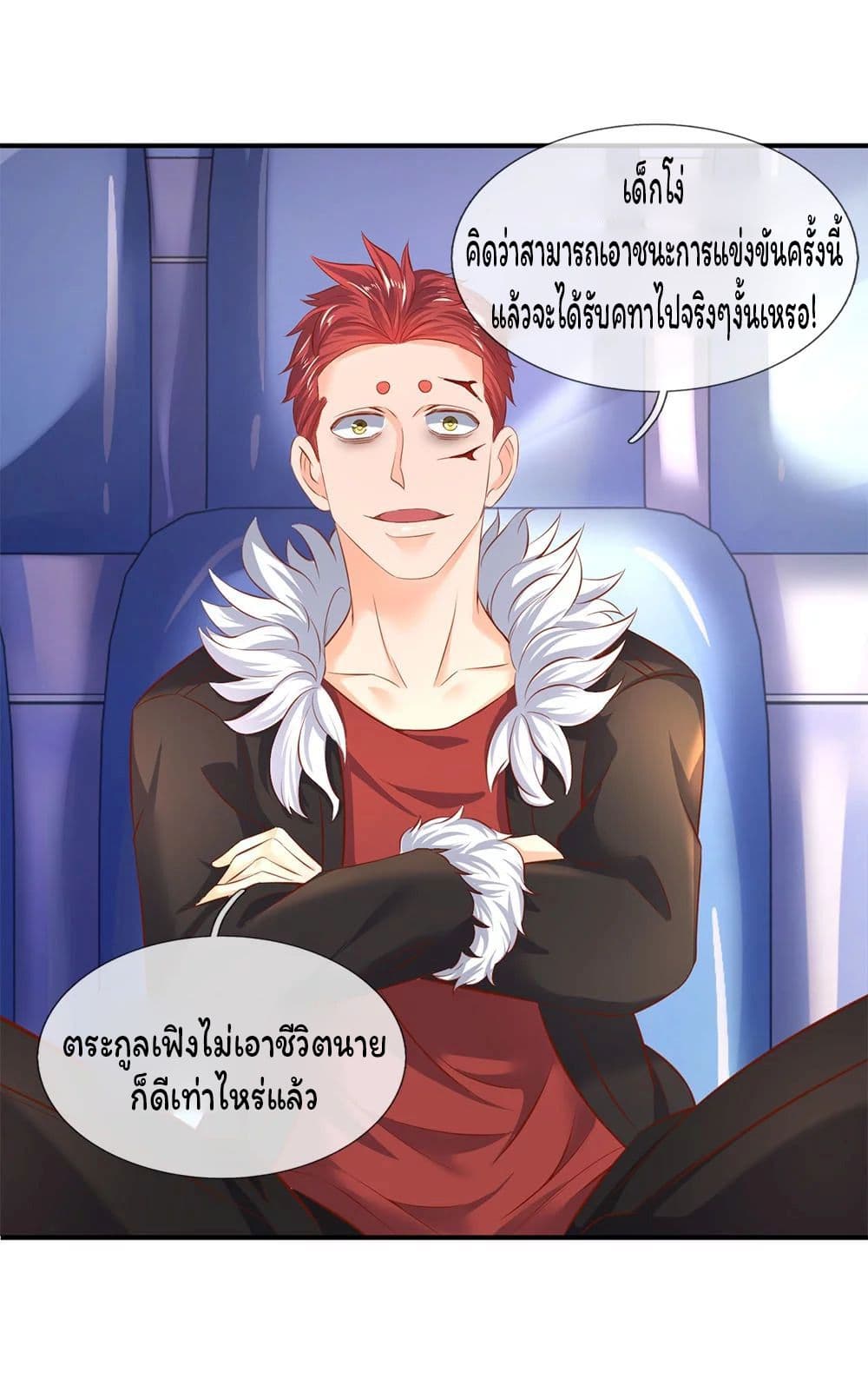 Eternal god King เธ•เธญเธเธ—เธตเน 40 (13)