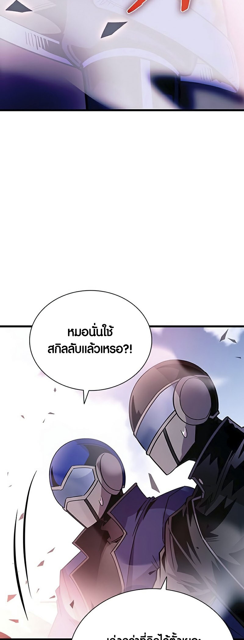 เธญเนเธฒเธเธกเธฑเธเธฎเธงเธฒ เน€เธฃเธทเนเธญเธ Villain To Kill 157 03