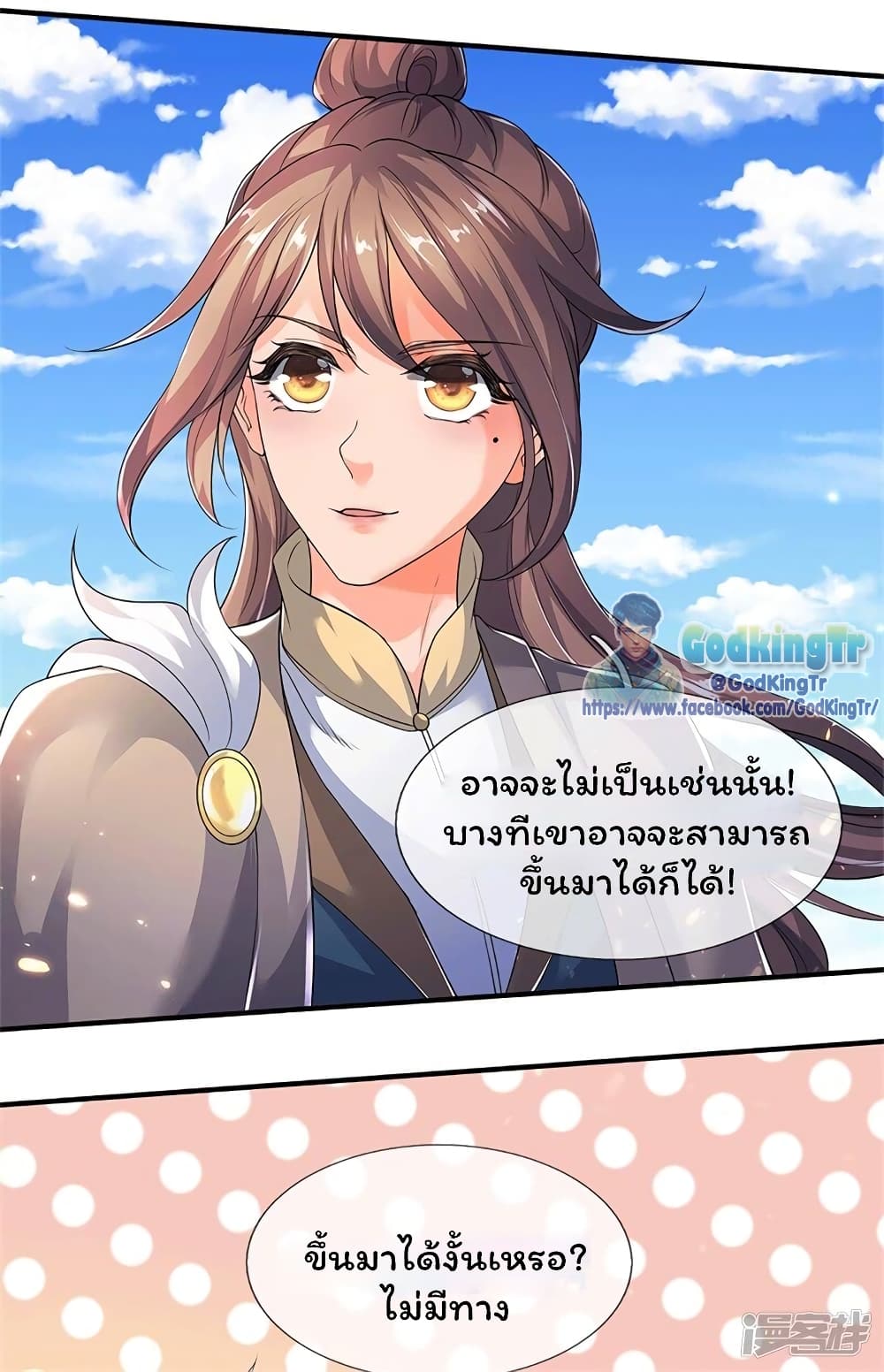 Eternal god King เธ•เธญเธเธ—เธตเน 207 (21)