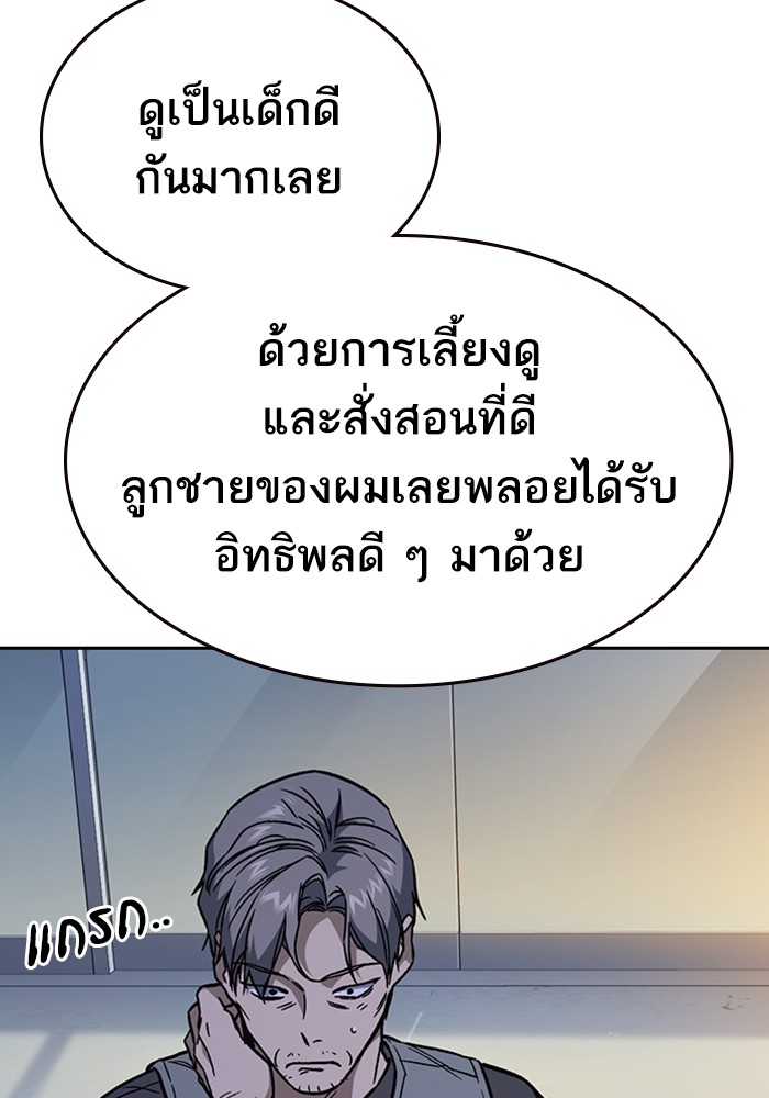 study group เธ•เธญเธเธ—เธตเน 195 (125)