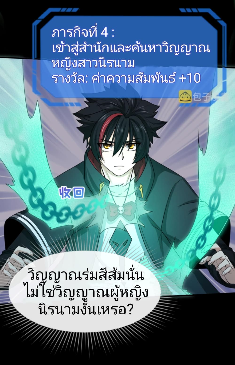 The Age of Ghost Spirits เธ•เธญเธเธ—เธตเน 43 (23)