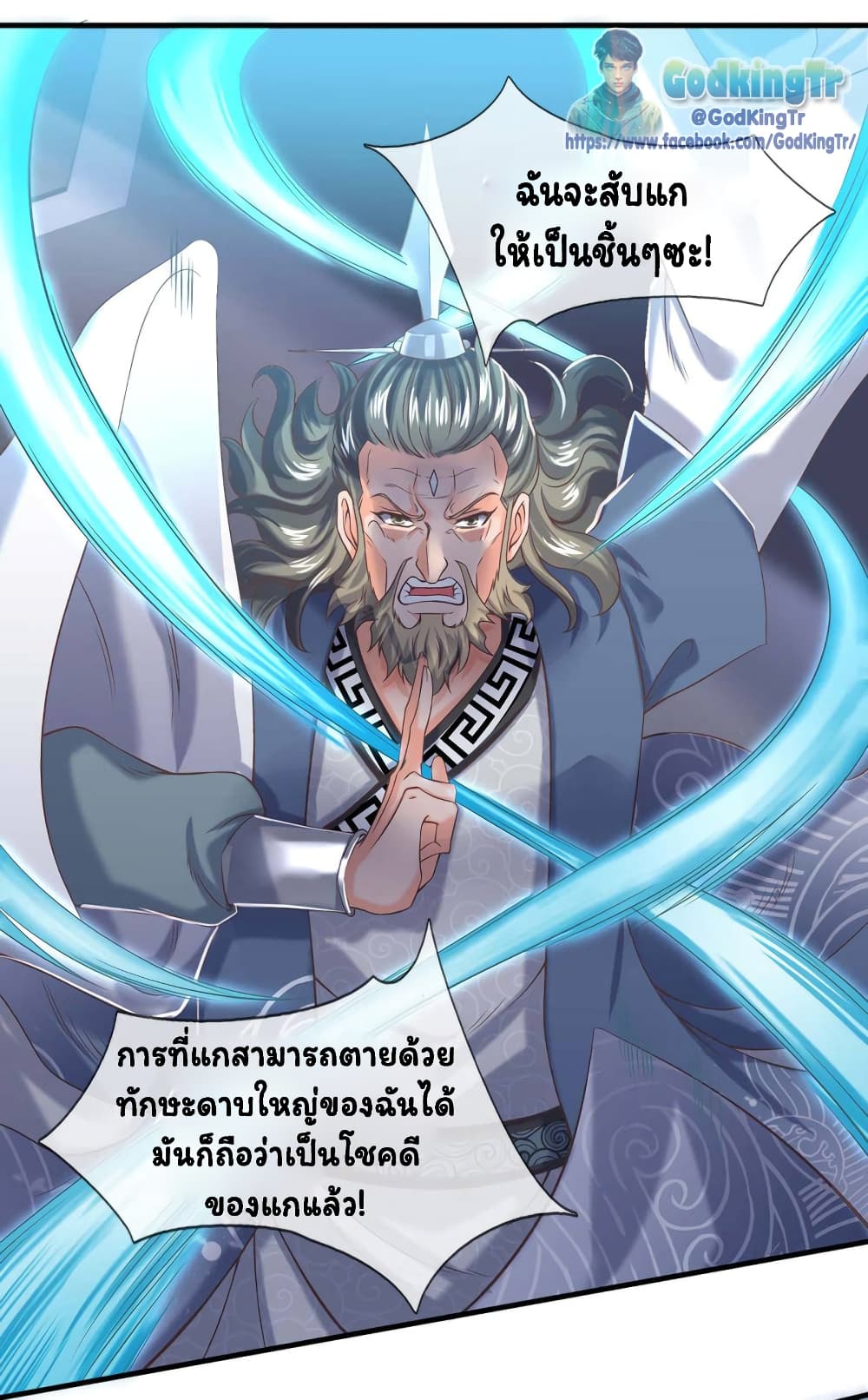 Eternal god King เธ•เธญเธเธ—เธตเน 193 (5)