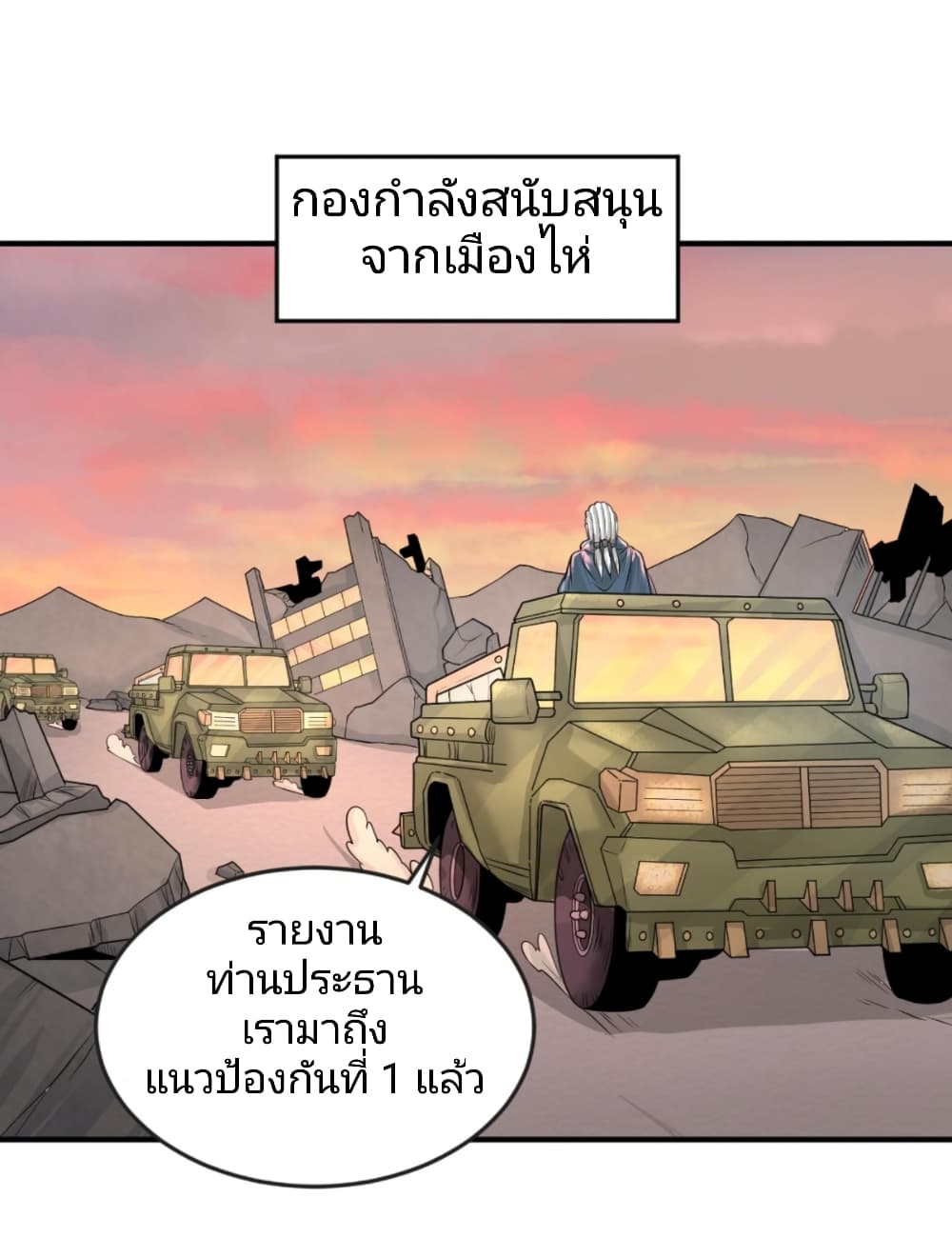 The Age of Ghost Spirits เธ•เธญเธเธ—เธตเน 38 (18)