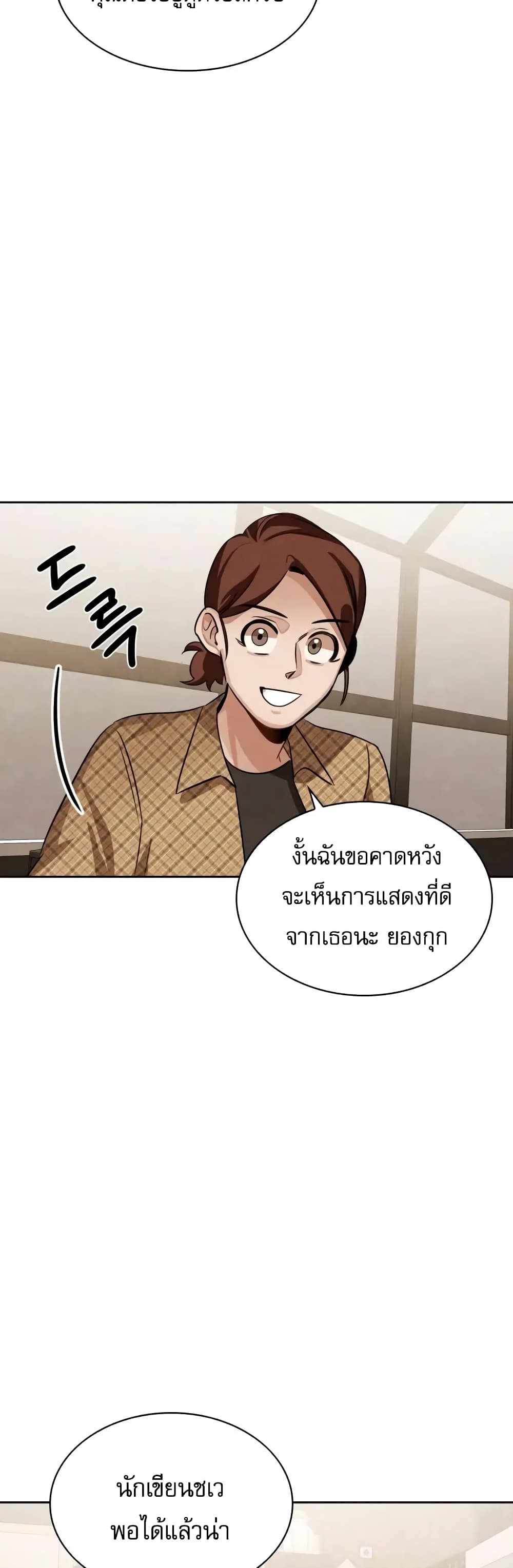 Be the Actor เธ•เธญเธเธ—เธตเน 4 (42)