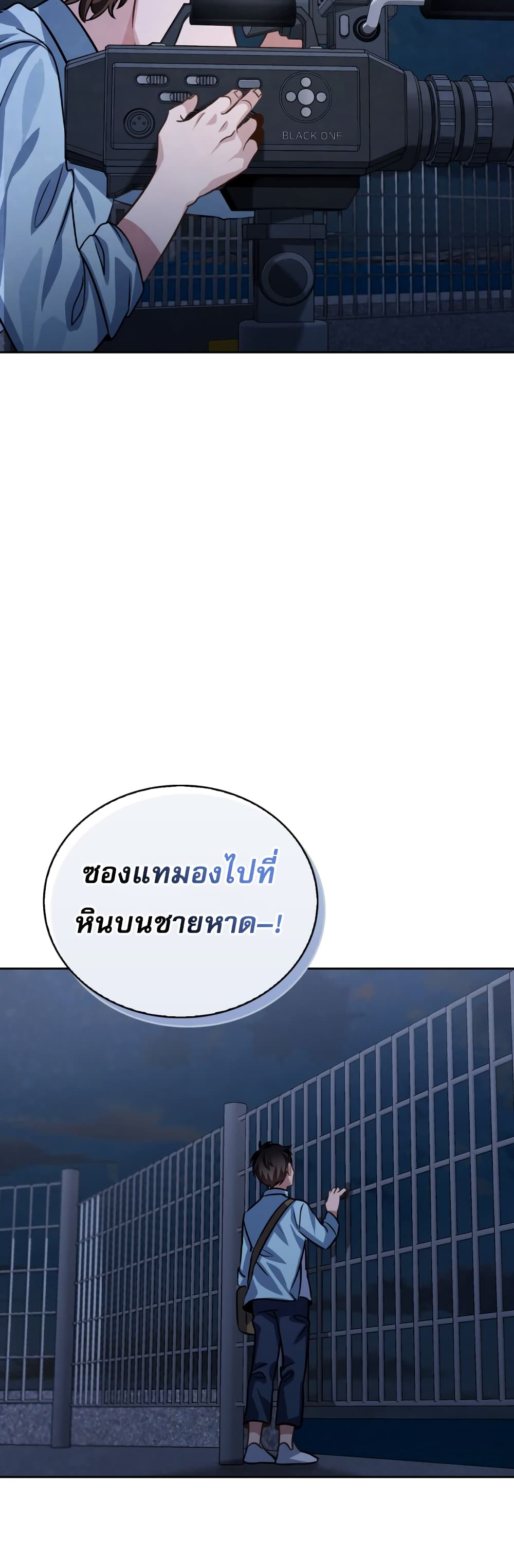 Be the Actor เธ•เธญเธเธ—เธตเน 23 (41)