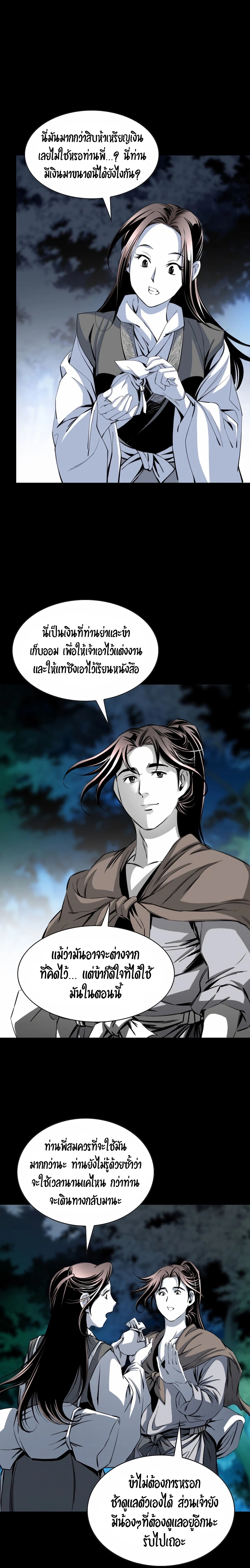 Way to heaven เธ•เธญเธเธ—เธตเน 21 (19)