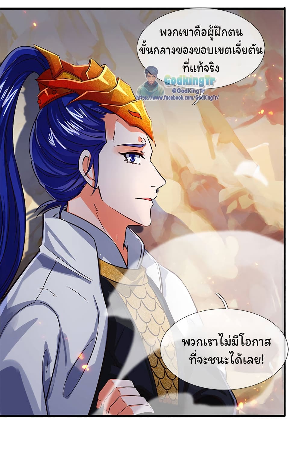 Eternal god King เธ•เธญเธเธ—เธตเน 138 (6)