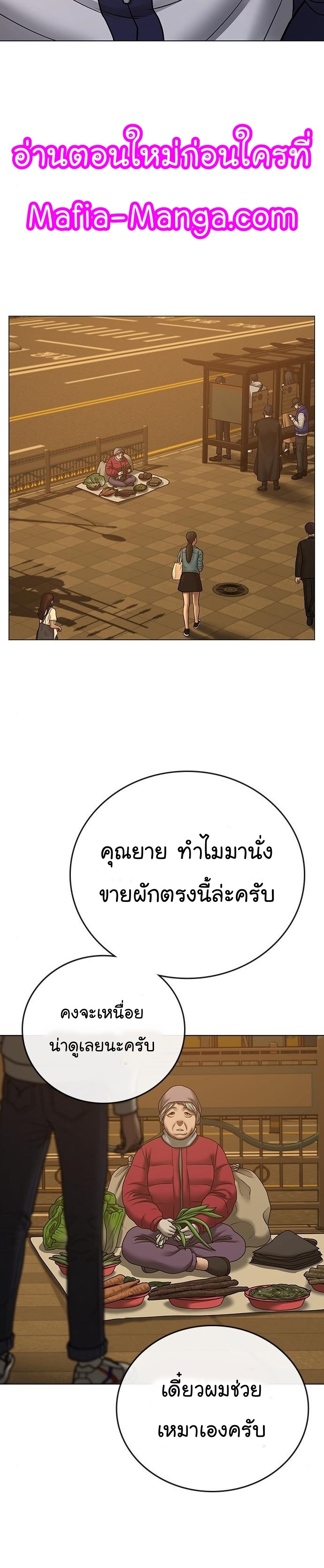 Reality Quest เธ•เธญเธเธ—เธตเน 64 (6)