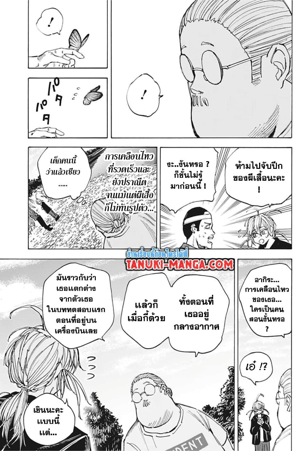 Sakamoto Days เธ•เธญเธเธ—เธตเน 63 (15)