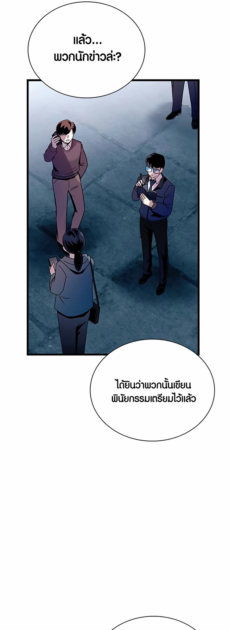 เธญเนเธฒเธเธกเธฑเธเธฎเธงเธฒ เน€เธฃเธทเนเธญเธ Villain To Kill 154 75