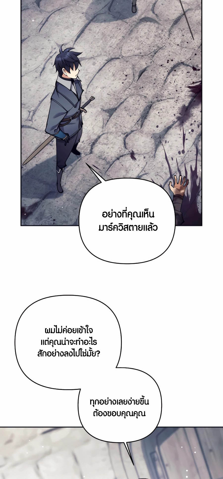 เธญเนเธฒเธเธกเธฑเธเธฎเธงเธฒ เน€เธฃเธทเนเธญเธ Doomed Character Of A Dark Fantasy World 31 80