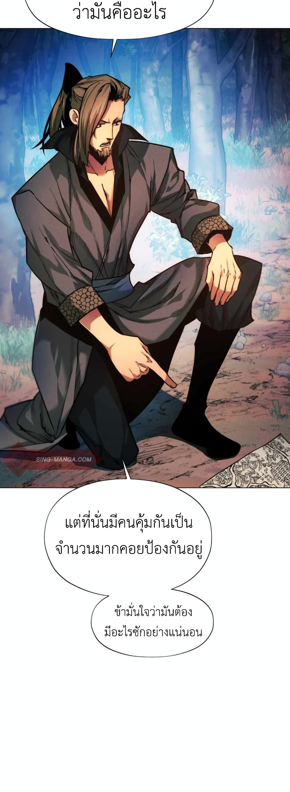 A Modern Man Who Got Transmigrated Into the Murim World เธ•เธญเธเธ—เธตเน 37 (45)