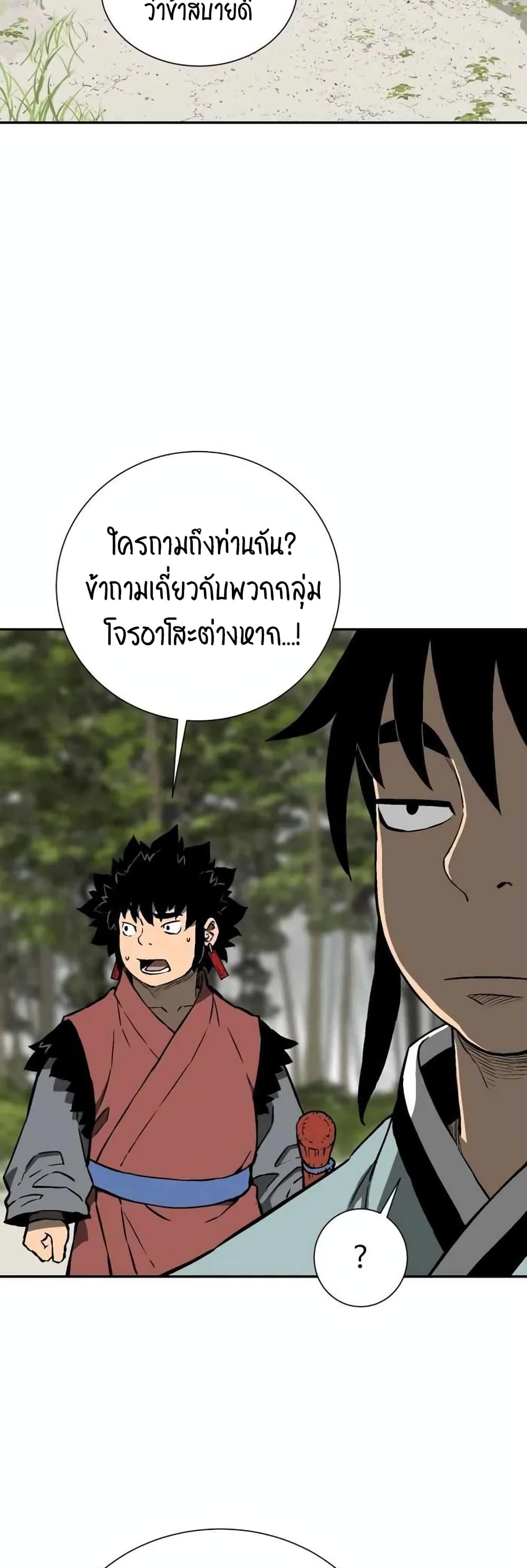 Tales of A Shinning Sword เธ•เธญเธเธ—เธตเน 20 (49)