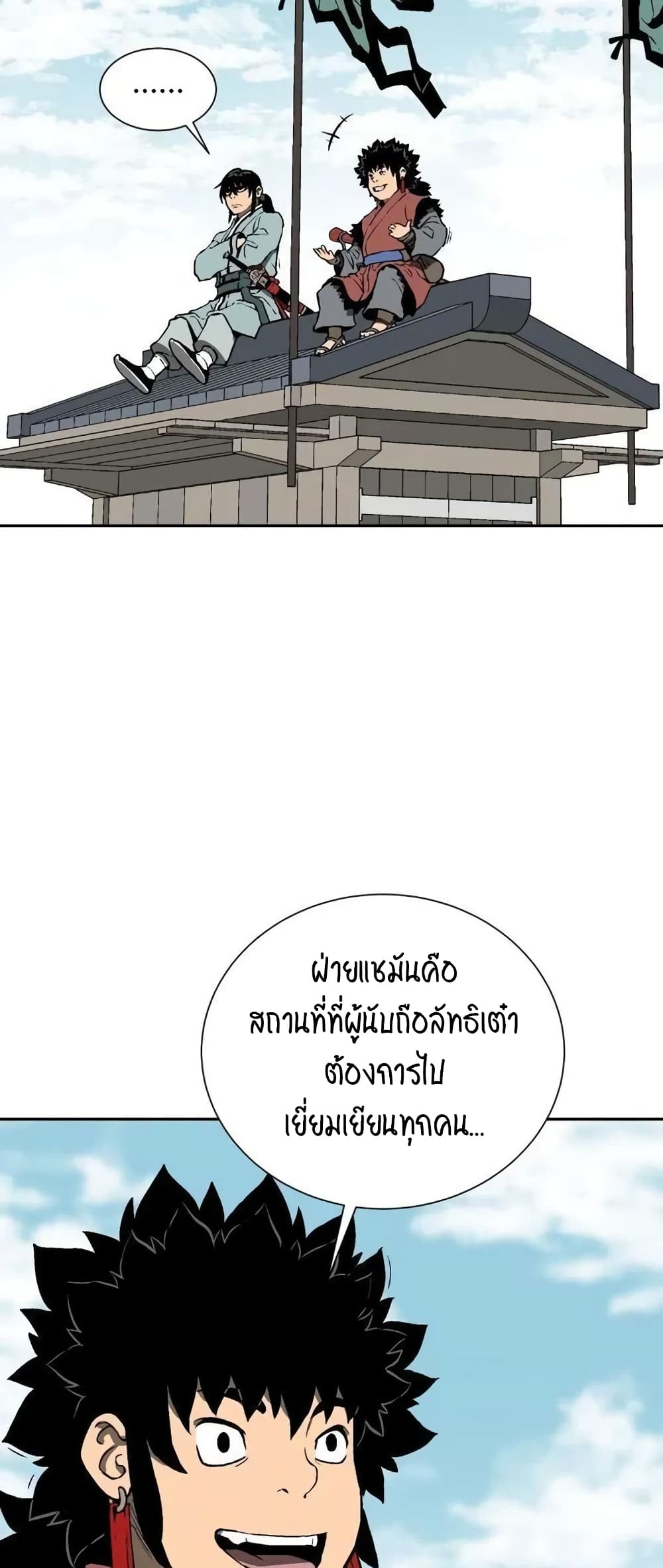 Tales of A Shinning Sword เธ•เธญเธเธ—เธตเน 19 (4)