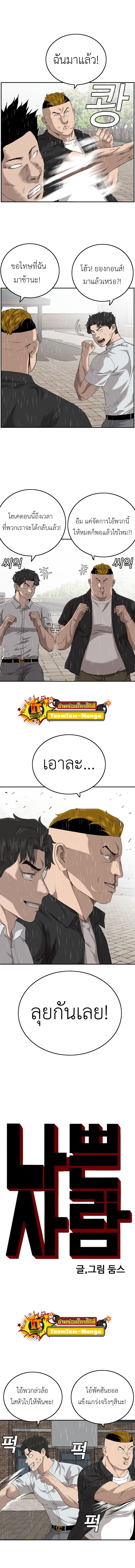 Bad guy เธ•เธญเธเธ—เธตเน111 (1)