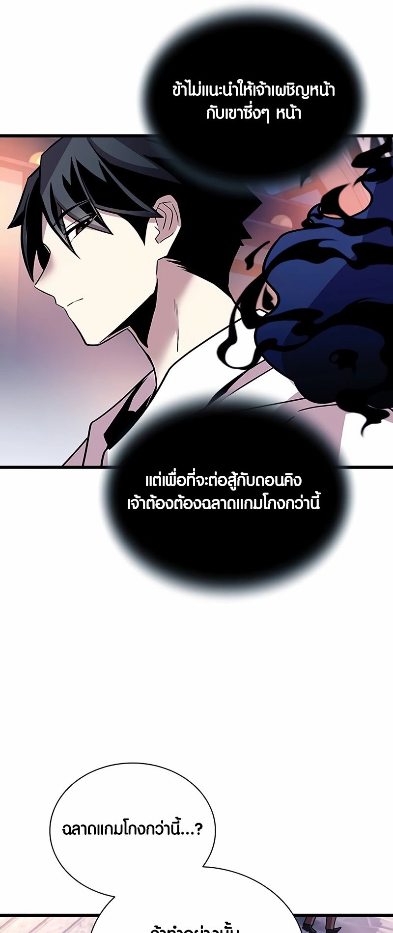 เธญเนเธฒเธเธกเธฑเธเธฎเธงเธฒ เน€เธฃเธทเนเธญเธ Villain To Kill 152 71