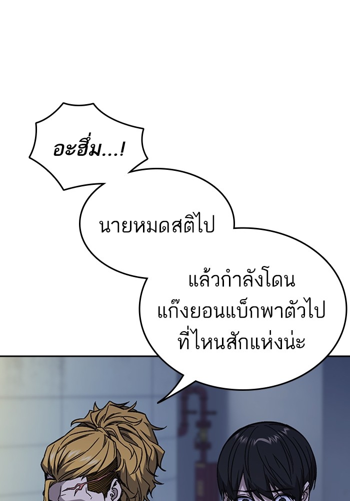 study group เธ•เธญเธเธ—เธตเน 195 (5)