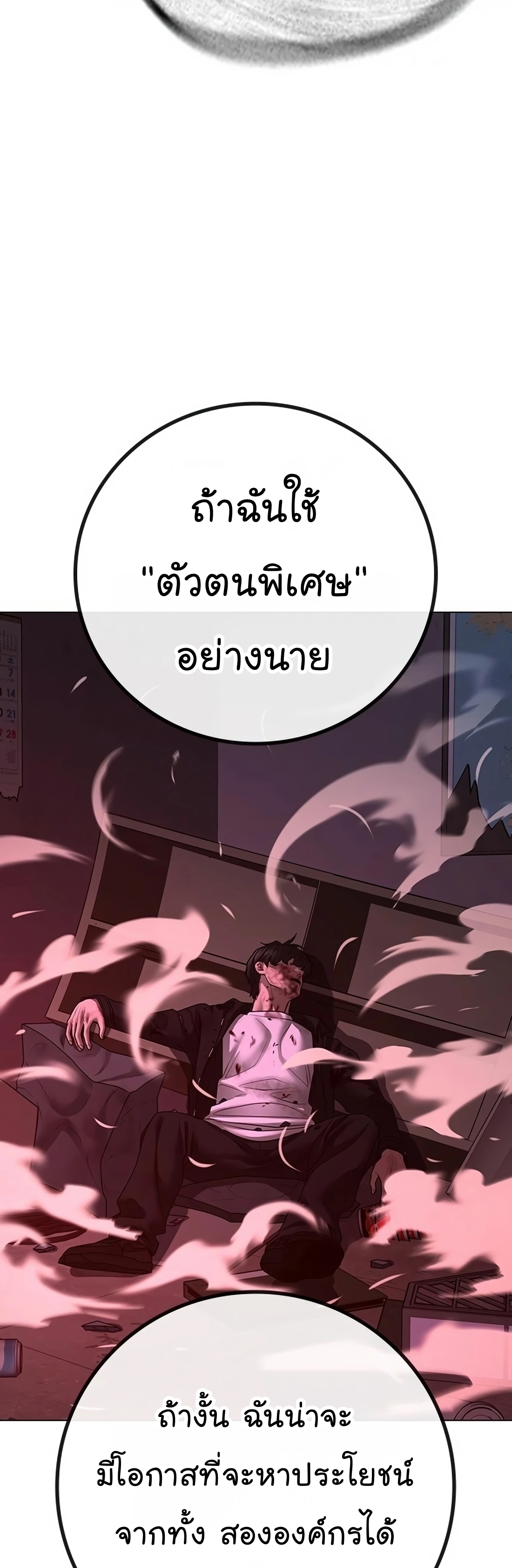 Reality Quest เธ•เธญเธเธ—เธตเน 116 (65)