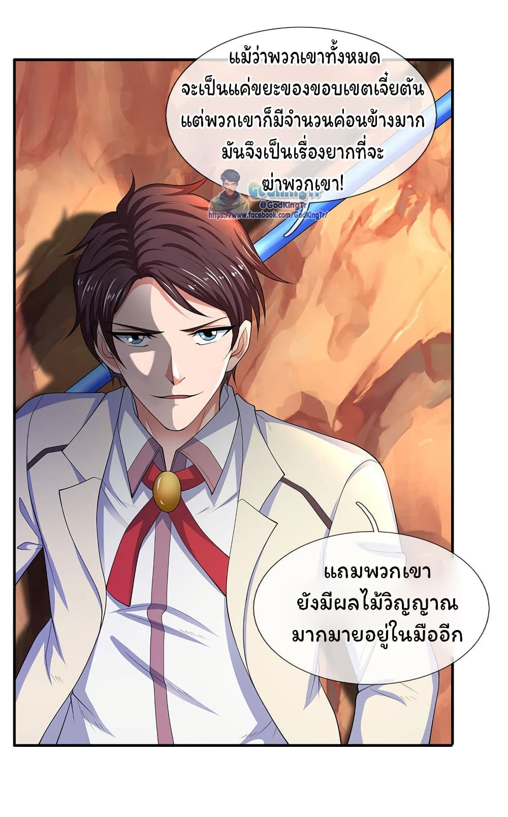 Eternal god King เธ•เธญเธเธ—เธตเน 133 (13)