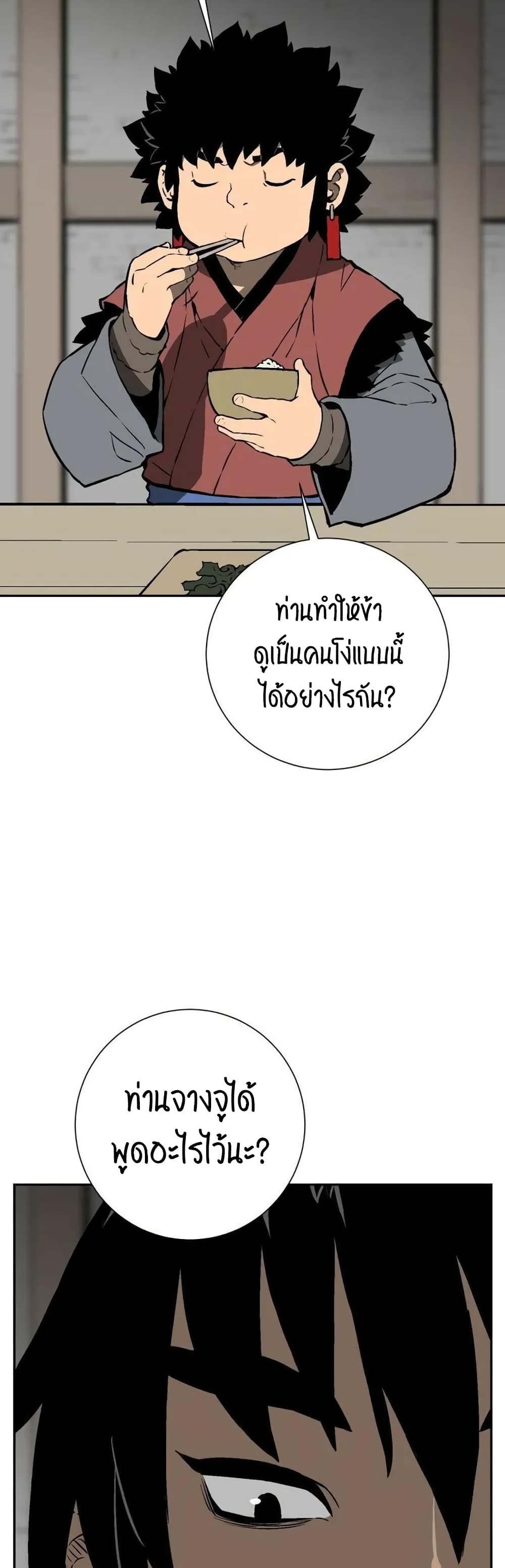 Tales of A Shinning Sword เธ•เธญเธเธ—เธตเน 24 (3)