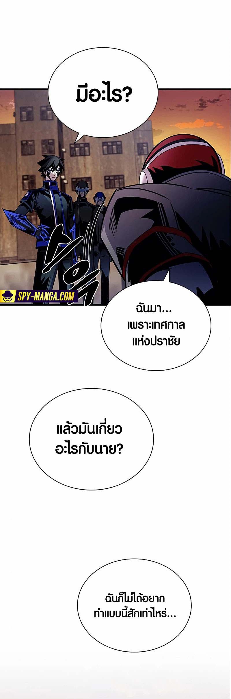 เธญเนเธฒเธ เน€เธฃเธทเนเธญเธ Villain To Kill 123 49