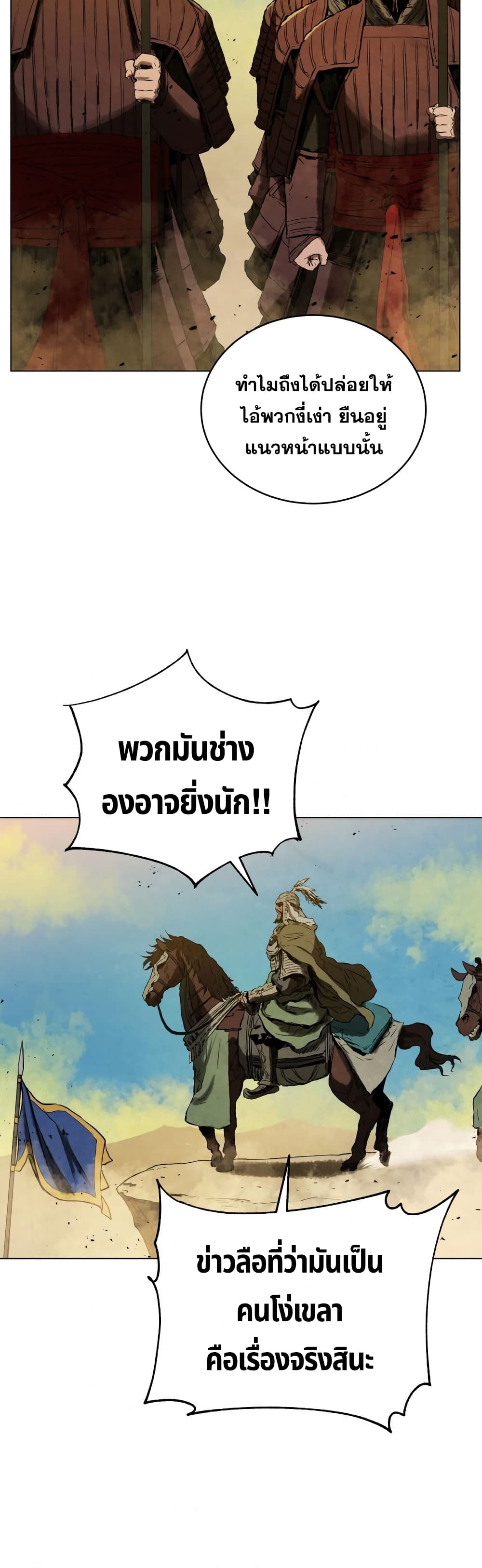 Three Kingdoms Lu Buโ€s Legacy เธ•เธญเธเธ—เธตเน 61 (4)