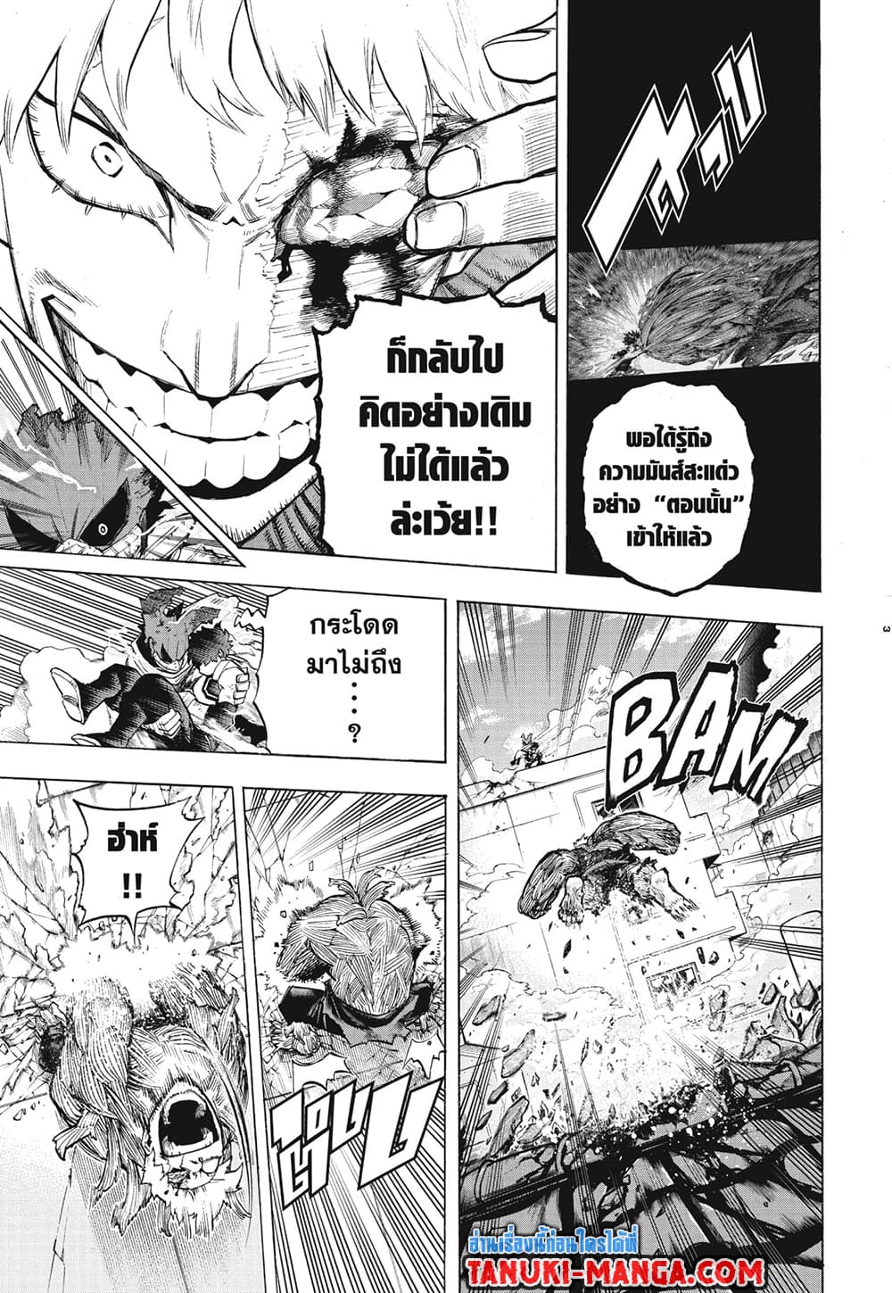 Boku no Hero Academia à¸•à¸­à¸™à¸—à¸µà¹ˆ 308 (3)