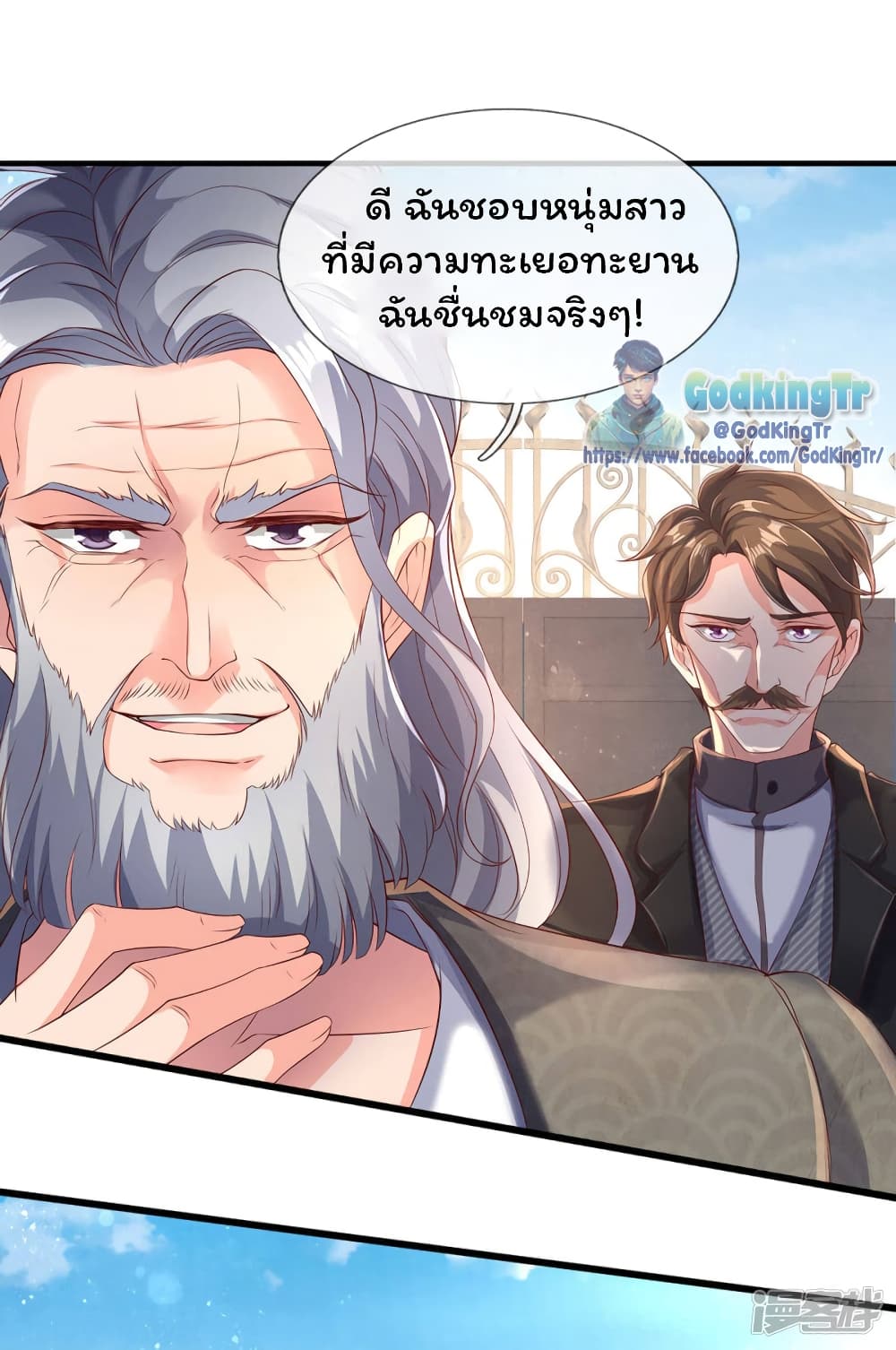 Eternal god King เธ•เธญเธเธ—เธตเน 186 (6)